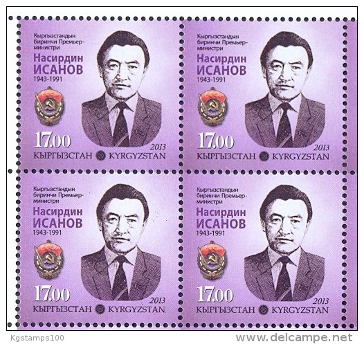 Kyrgyzstan 2013 N. Isanov - The First Prime Minister Of Kyrgyzstan. 4v** - Kirgisistan