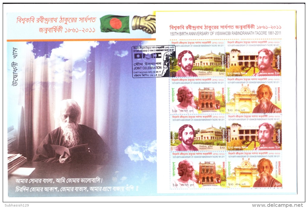 Bangladesh First Day Cover On 150th Birth Anniversary Of Viswakobi Rabindranth Tagore Issued On 06.05.2011 - Bangladesh