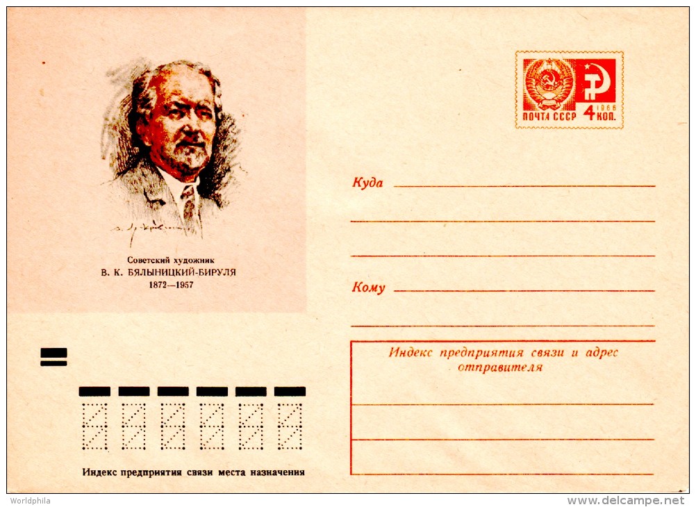 USSR Russia 1971 Cover "V.K.Byalynitsky-Birulya" Canvas Painter, Mint Postal Stationery Cover - Grabados