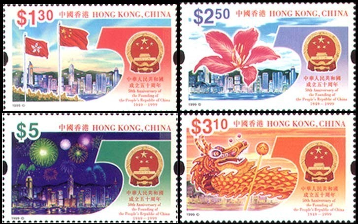 1999 HONG KONG 50 ANNI.OF P.R.CHINA 4V Stamp - Nuovi