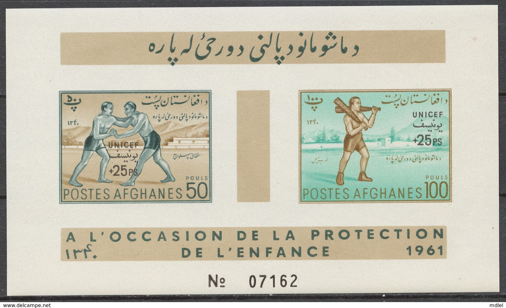 Afghanistan 1961 Mi# Bl.10** UNICEF - Afghanistan