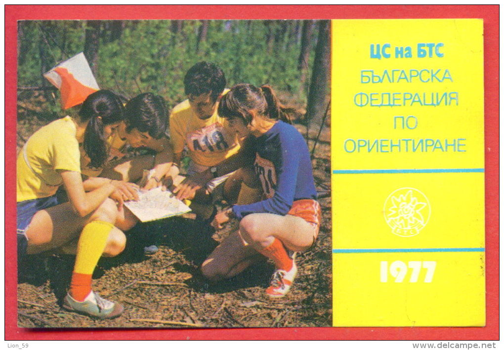 K683 / 1977 SPORT Bulgarian Orienteering Federation  - Calendar Calendrier Kalender - Bulgaria Bulgarie - Petit Format : 1971-80