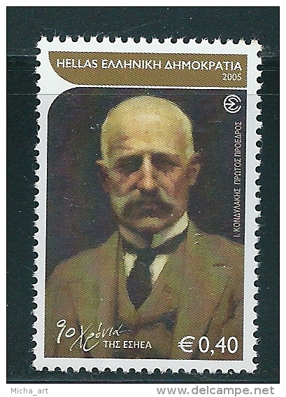 Greece 2005 Anniversaries And Events MNH T0263 - Nuovi