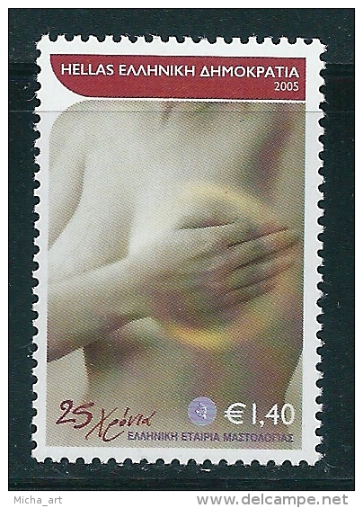 Greece 2005 Anniversaries And Events MNH T0264 - Nuovi