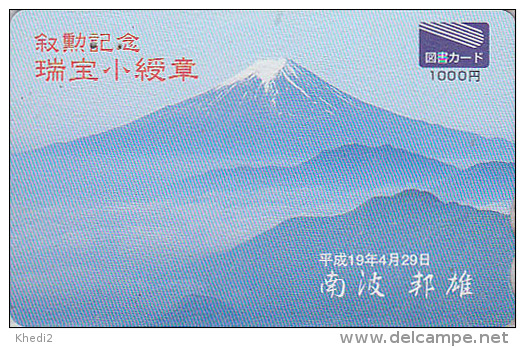 Carte Japon - VOLCAN MONT FUJI - VULCAN Mountain Japan Prepaid Card - VULKAN Tosho Karte - 111 - Volcans