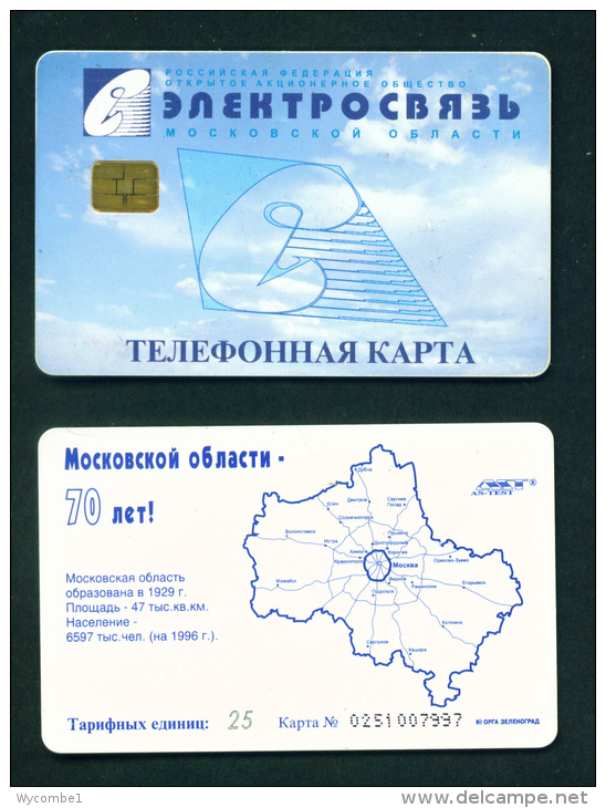 RUSSIA - Chip Phonecard  25 Units *BOGOF Used (stock Scan) - Russia