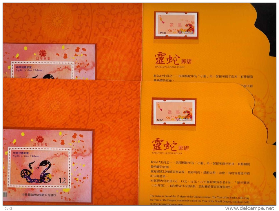 2013 Taiwan R.O.CHINA - ATM Frama - Spiritual Snake Foliox2 (red+black) #102 - Machine Labels [ATM]