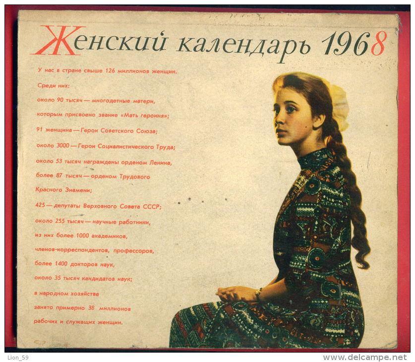 K835 / 1968 - WOMEN'S CALENDAR  - BIG Calendar Calendrier Kalender - Russia Russie Russland Rusland - Grand Format : 1961-70