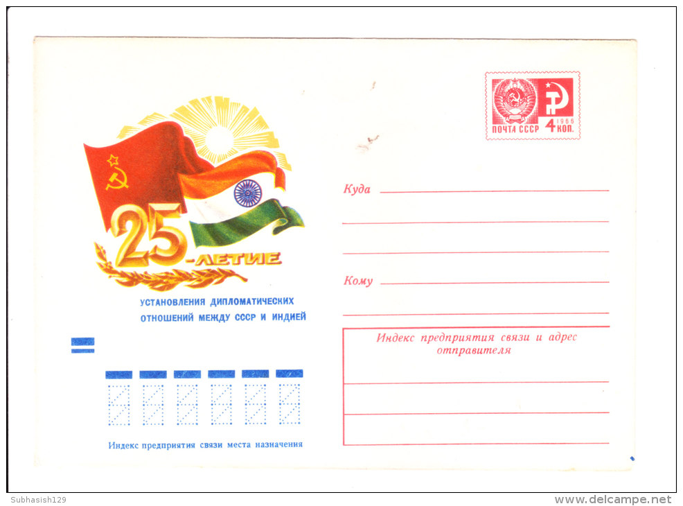 Russia Illustrative Envelope On 25 Years Of Indian Independence - FDC