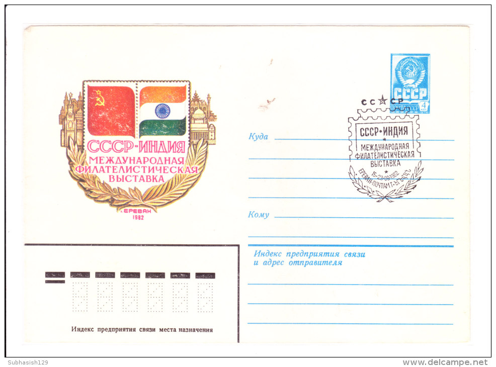 Russia Illustrative Envelope On India-russia Friendship - FDC