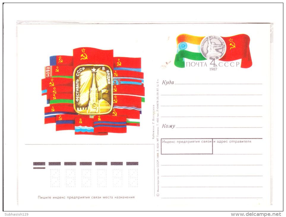 Russia Illustrative Post Card - Indian Russia Friendship With Flag Of Both Country - FDC