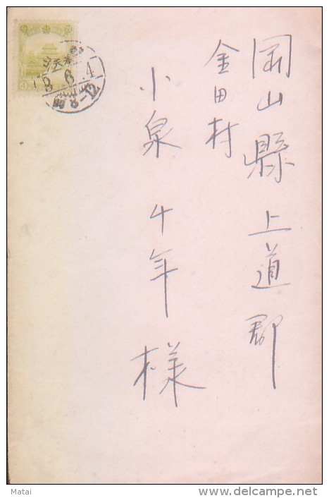 CHINA CHINE  MANCHUKUO COVER - 1932-45 Manciuria (Manciukuo)