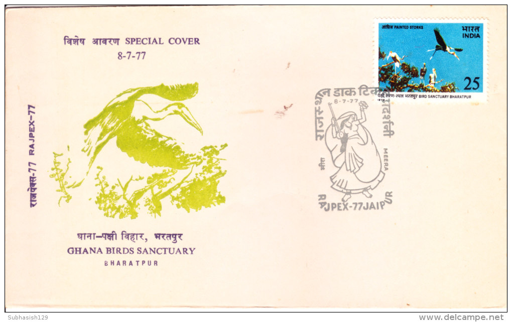 India Special Cover 1977-rajpex 77, Jaipur, Meera In Cancellation, Keoladeo Ghana Birds Sanctuary Bharatpur In Cachet - Briefe