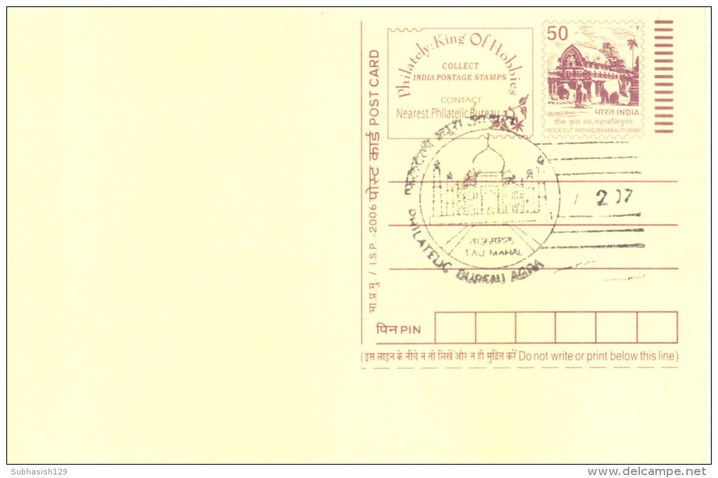 India Post Card - Permanent Pictorial Cancellation On Tajmahal, Agra - Covers