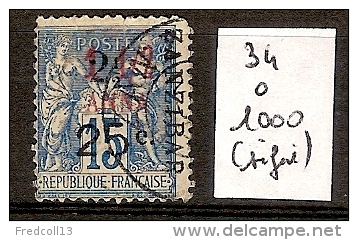 Zanzibar 34 Oblitéré  Côte 1000 € ( Signé ) - Used Stamps