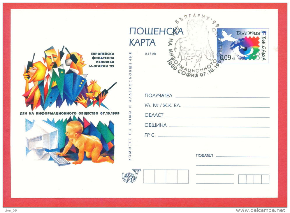 116436 / FDC - SOFIA 07.10.1999 - NUDE CHILD OF COMPUTER , PHONE  Stationery Entier  Bulgaria Bulgarie - Informática