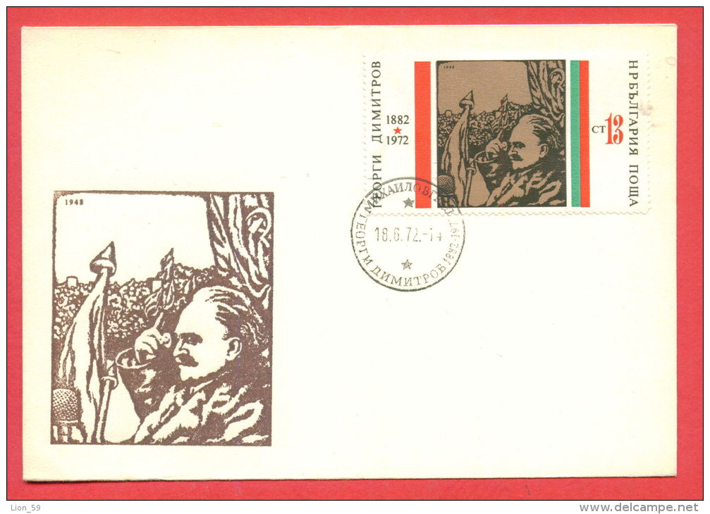 116465 / FDC - Mihailovgrad - 18.06.1972 - GEORGI DIMITROV Meeting Bulgaria Bulgarie Bulgarien Bulgarije - Other & Unclassified