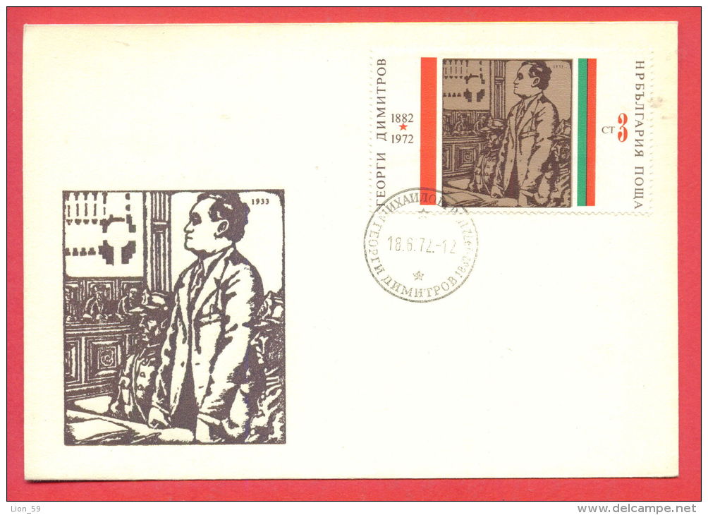 116466 / FDC - Mihailovgrad - 18.06.1972 - GEORGI DIMITROV , Reichstag Fire  Bulgaria Bulgarie Bulgarien Bulgarije - Other & Unclassified