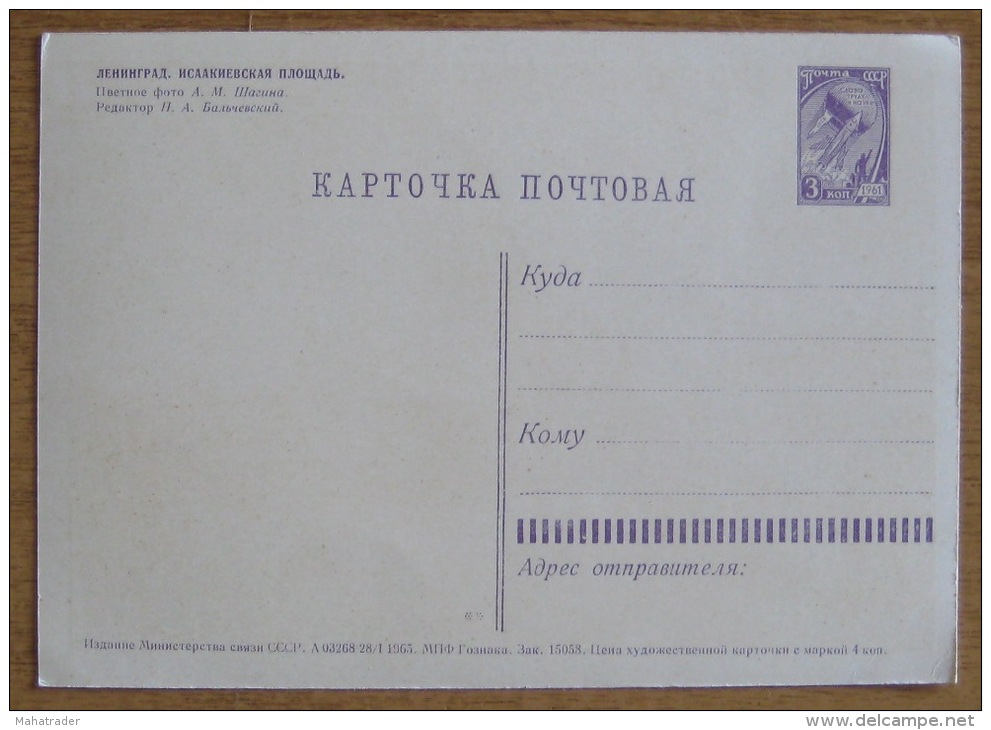 USSR Leningrad - Isaac's Square 1965 Stationery - Russie