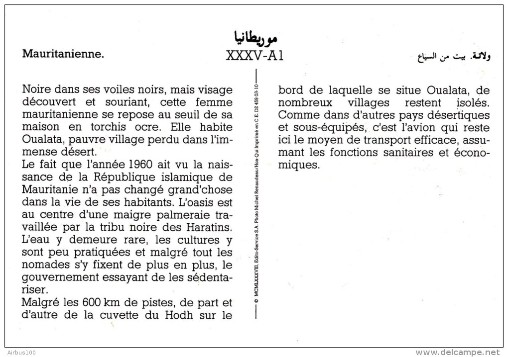 MAURITANIE - MAURITANIENNE - Texte Explicatif Au Verso - 2 Scans - - Mauritanie