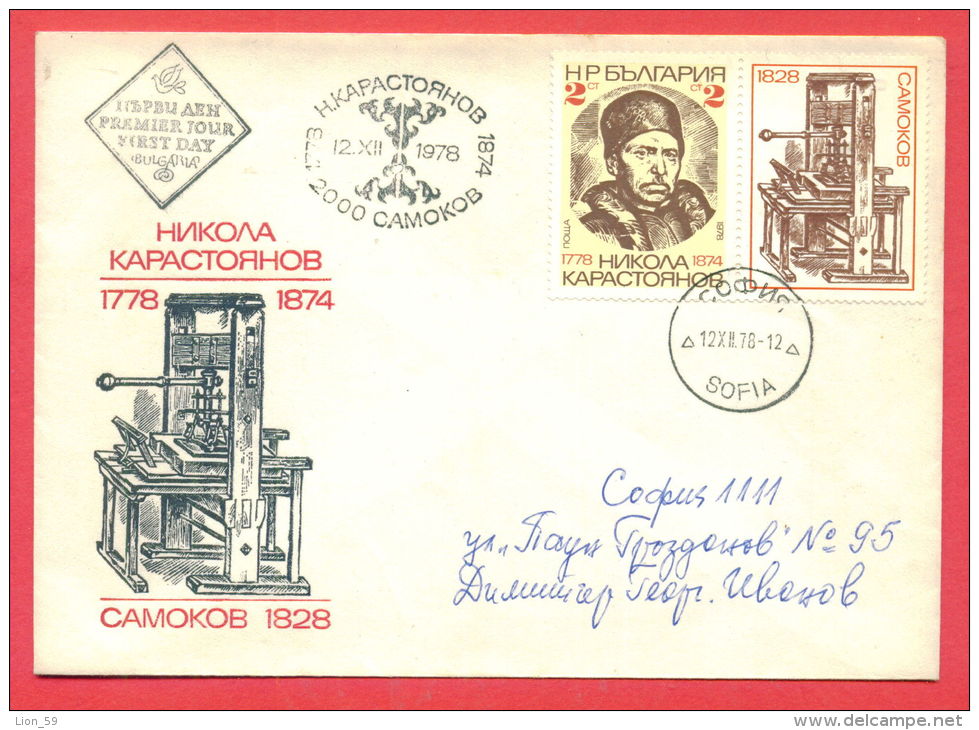 116523 / FDC - SOFIA - 12.12.1978 - Birth Bicentenary Of Nikola Karastoyanov - First Bulgarian Printer Bulgaria Bulgarie - Other & Unclassified