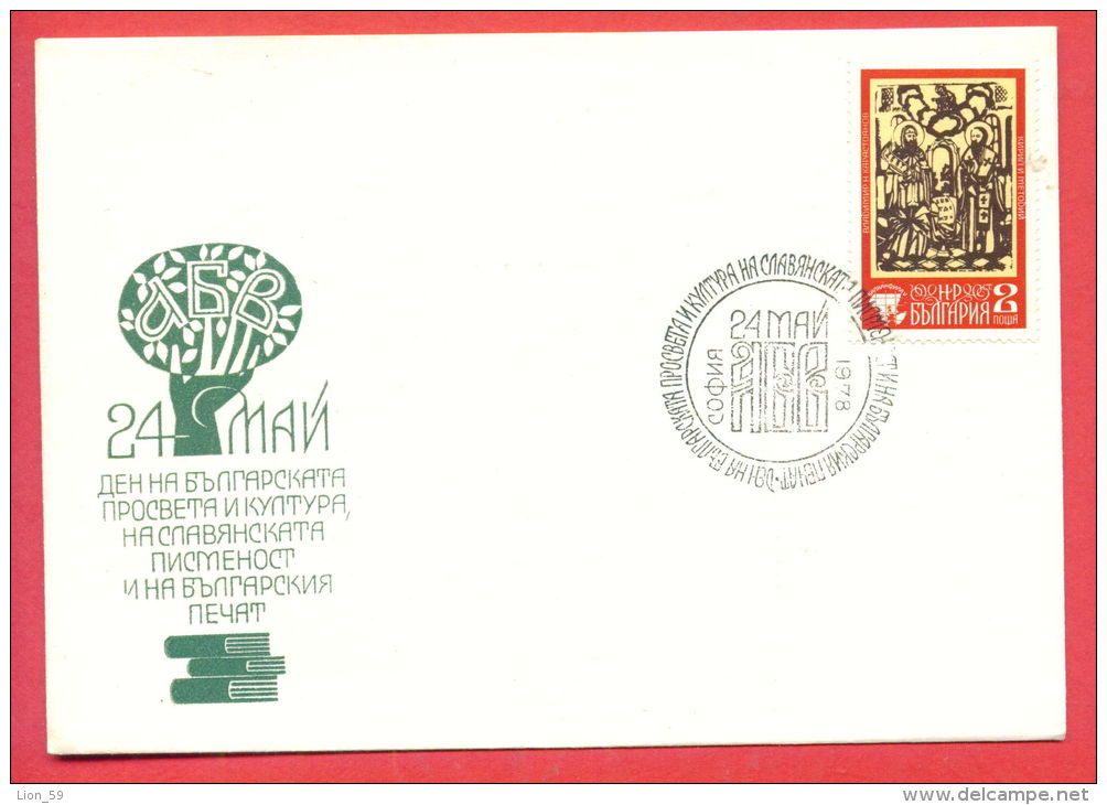 116540 / FDC - SOFIA 24.05.1978 - BOOK , DAY Bulgaria EDUCATION , CULTURE Slavic Alphabet Bulgarie Press - Bulgarien - FDC