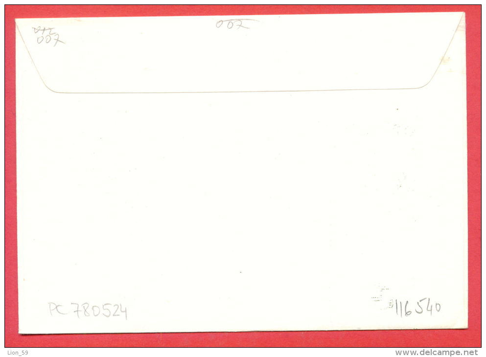 116540 / FDC - SOFIA 24.05.1978 - BOOK , DAY Bulgaria EDUCATION , CULTURE Slavic Alphabet Bulgarie Press - Bulgarien - FDC