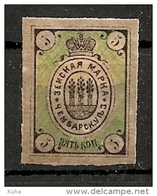 Russia Russie Russland ZEMSTVO Local Post Chembary 1874 First Stamp Of This Yezd - Zemstvos