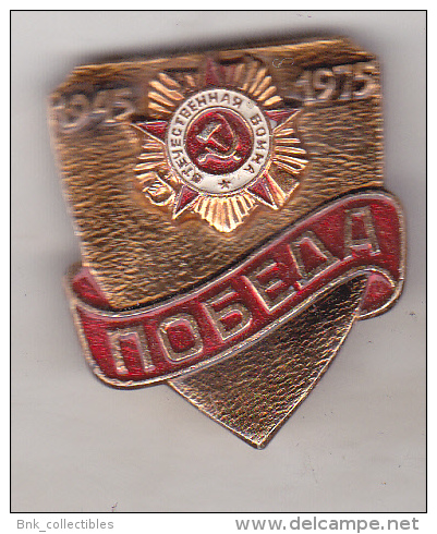 USSR Old Pin Badge - 30th Anniversary Of Victory In WW II 1945-1975 - Autres & Non Classés