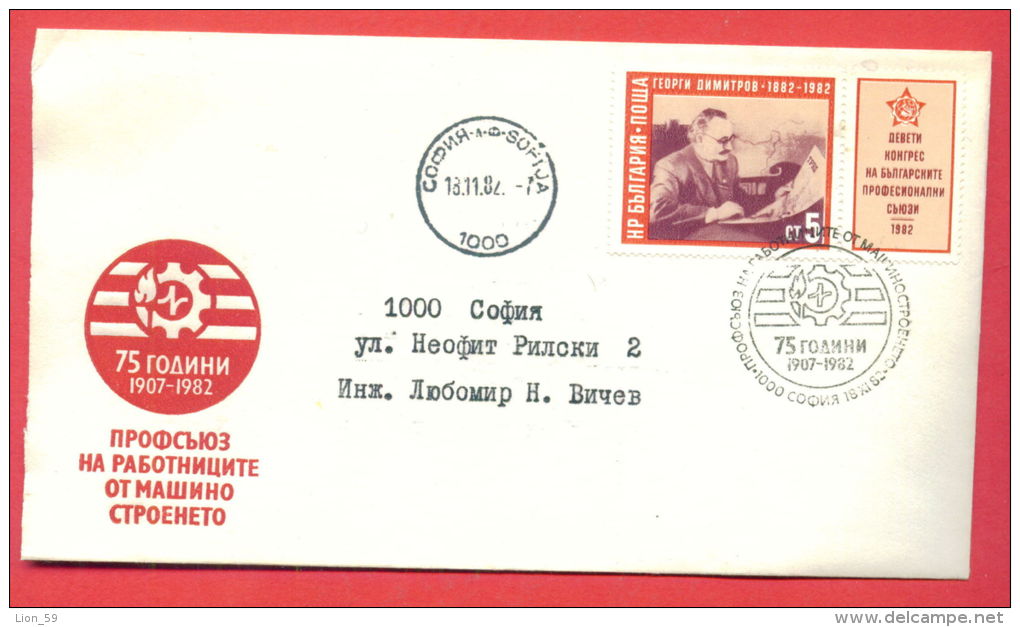 116569 / FDC - SOFIA  - 18.11.1982 -  GEORGI DIMITROV ,75 YEAR TRADE UNION OF WORKERS In Machinery   Bulgaria Bulgarie - FDC