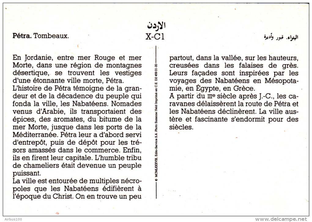 JORDANIE - Pétra - Tombeaux - Texte Explicatif Au Verso - Non Circulée - 2 Scans - - Jordanie