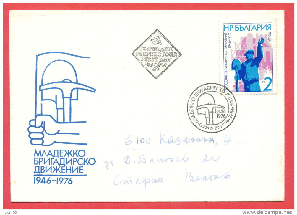 116615 / FDC - SOFIA  - 20.06.1976 - Construction Worker , Young Workers Brigade 30th Anniversary  Bulgaria Bulgarie - FDC