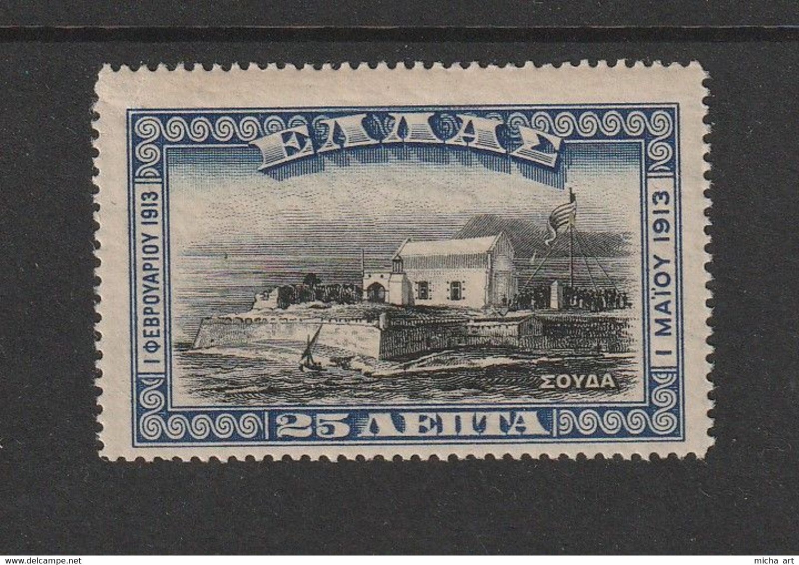 Greece 1913 Souda Set MNH (B384-17) - Unused Stamps