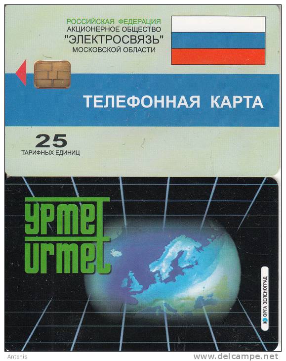 RUSSIA-MOSCOW(chip) - Urmet 25 Units, Used - Russia