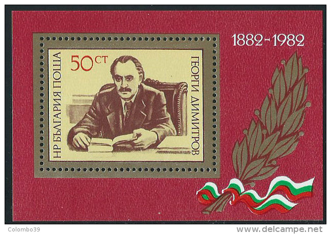 Bulgaria 1982 BF Nuovo** - Mi.123  Yv.106 - Blocchi & Foglietti