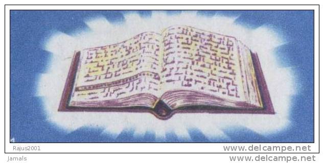 Quran / Koran Revealed To Prophet Muhammed, Religious Book, Islam, Religion, MS MNH Egypt - Islam
