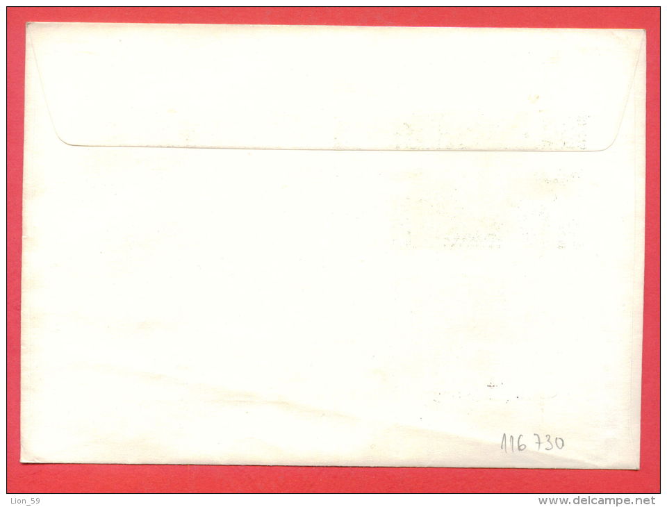 116730A / FDC - SOFIA - 19.05.1979 - DAY OF BULGARIAN POSTAGE STAMPS , LABEL STAM ON STAMP - Bulgarie Bulgarien - Philatelic Exhibitions