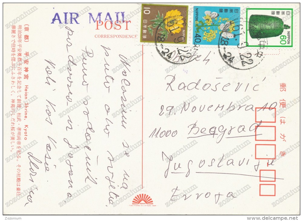 JAPAN, KYOTO, HEIAN SHRINE, 1961 , STAMP, 3 STAMPS, Sent To Yugoslavia, Vintage Old Postcard - Brieven En Documenten