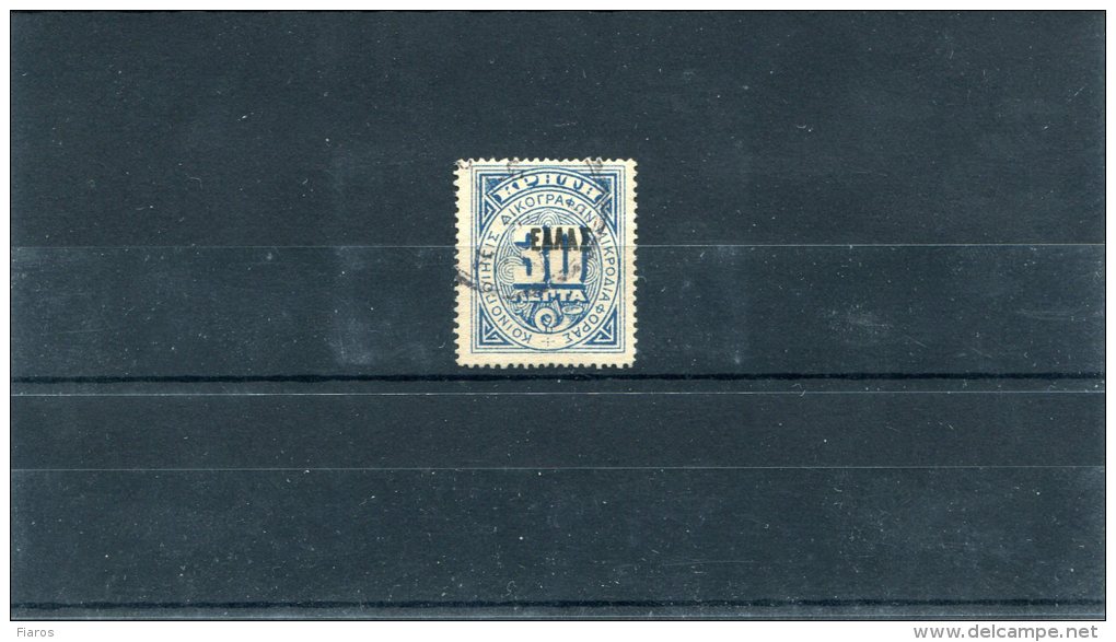 1908- Greece/Crete- "Small ELLAS Overprint On Official Stamps" Issue- 30l. Stamp Used Bearing "CHANIA" Type III Postmark - Crète