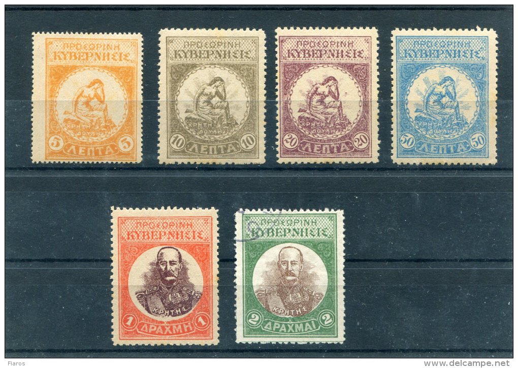 1905-Greece/Crete- "Therisson Lithographic Issue" Complete Set MNH, Exc. 2dr. Used(VAMOS)-1dr. W/ "Brown Center" Variety - Crete