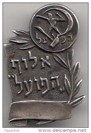 ISRAEL 1952 , JUDAICA , 925 - Altri & Non Classificati