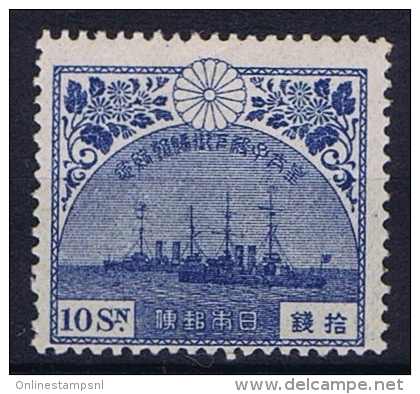 Japan: 1921 Mi 151, SG 209, MH/* - Ungebraucht