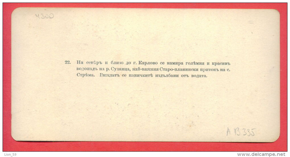 A13335 / Karlovo Karlowo - WATERFALL "Suchurum" - STEREOSCOPE CARD - # 22 Bulgaria Bulgarie Bulgarien Bulgarije - Cartes Stéréoscopiques