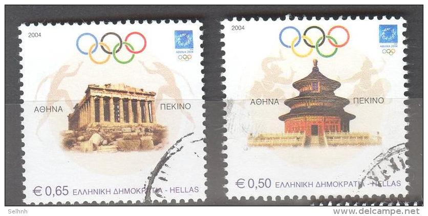 GREECE GRECE 2004 OLYMPICS ATHENS-BEIJING USED - Used Stamps