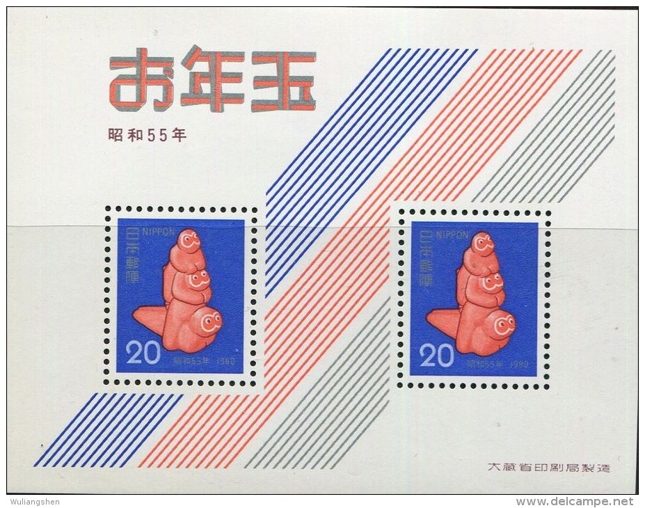 AR0323 Japan 1980 Monkey Zodiac S/S(2) MNH - Perforadas