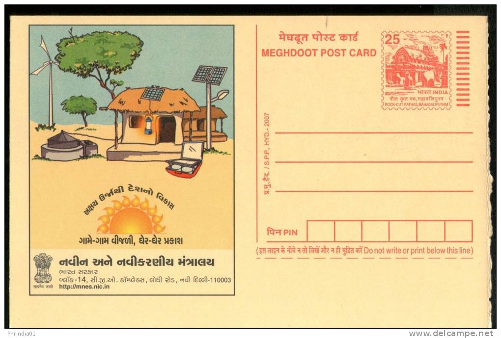 India 2007 Renewable Energy Solar Panel Wind Electricity Science Gujarati  Language Advt. Meghdoot Post Card # 13370 - Electricity