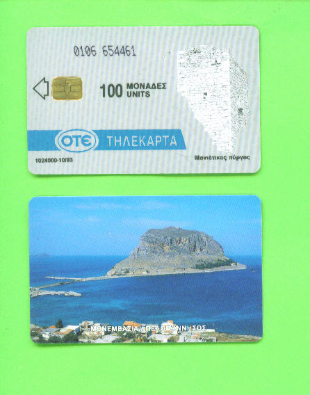 GREECE - Chip Phonecards As Scan - Griechenland