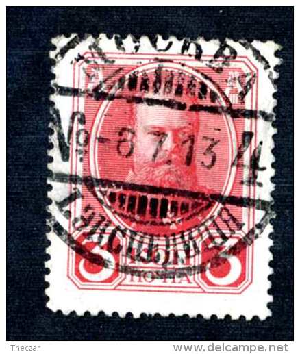 14063) Russia 1913  Mi #84~ Sc #90  Used - Gebruikt