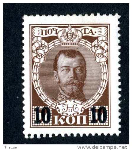 14105) Russia 1916  Mi #113~ Sc #110  Mint*  Offers Welcome! - Nuevos