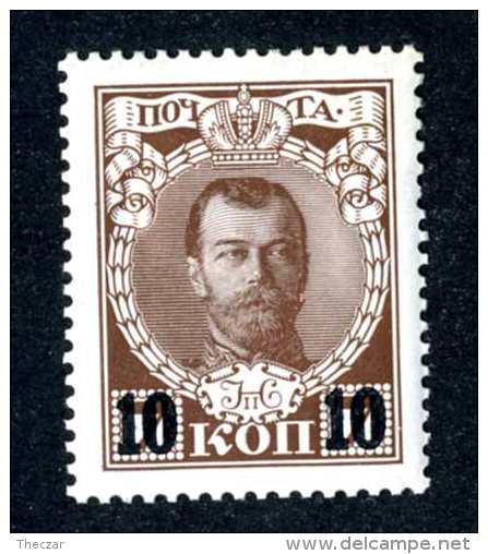14106) Russia 1916  Mi #113~ Sc #110  Mint*  Offers Welcome! - Neufs